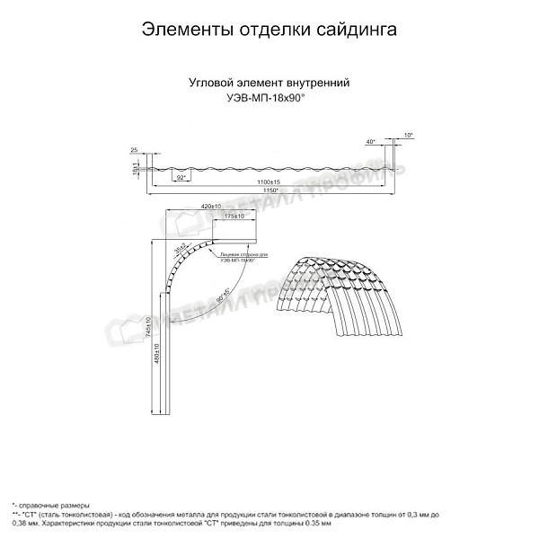 Угловой элемент внутренний УЭВ-МП-18х90° (PURMAN-20-Citrine-0.5) по стоимости 4715 ₽, продажа в Барнауле.