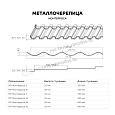 Металлочерепица МЕТАЛЛ ПРОФИЛЬ Монтерроса-XL (ПРМ-03-RR32-0.5)