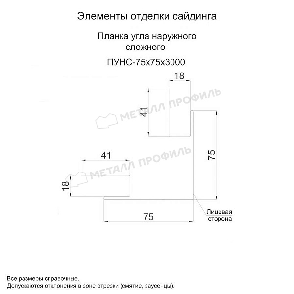 Планка угла наружного сложного 75х75х3000 (ПЭ-01-7043-0.5) ― приобрести по умеренным ценам в Барнауле.