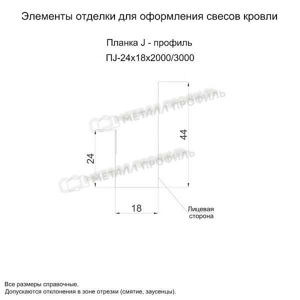 Планка J-профиль 24х18х2000 (PURMAN-20-Citrine-0.5) по цене 790 ₽, заказать в Барнауле.