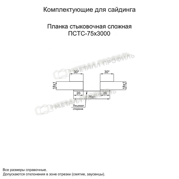 Планка стыковочная сложная 75х3000 (PURMAN-20-Citrine-0.5) приобрести в Барнауле, по цене 2010 ₽.