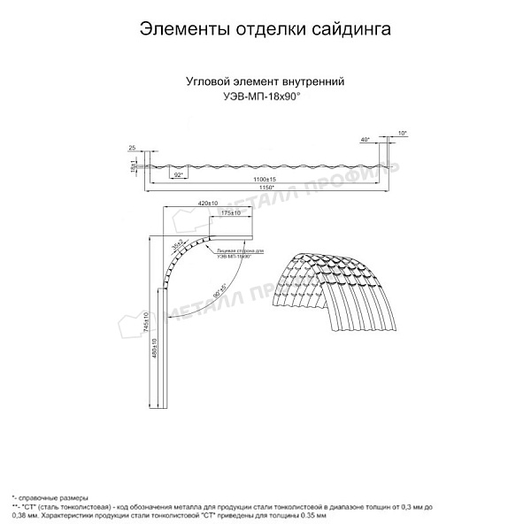Угловой элемент внутренний УЭВ-МП-18х90° (PURMAN-20-9005-0.5) по цене 4285 ₽, приобрести в Барнауле.