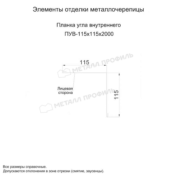 Планка угла внутреннего 115х115х2000 (PURETAN-20-7035-0.5) ― где заказать в Барнауле? В интернет-магазине Компании Металл Профиль!