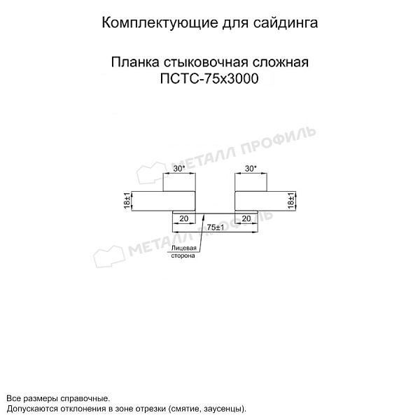 Планка стыковочная сложная 75х3000 (ПВФ-04-RR40-0.5) ― заказать в Барнауле по приемлемой стоимости.